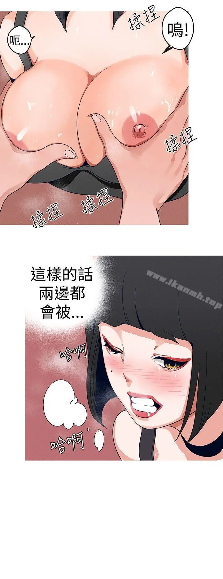 漫画《女神狩猎》第19话第6张图