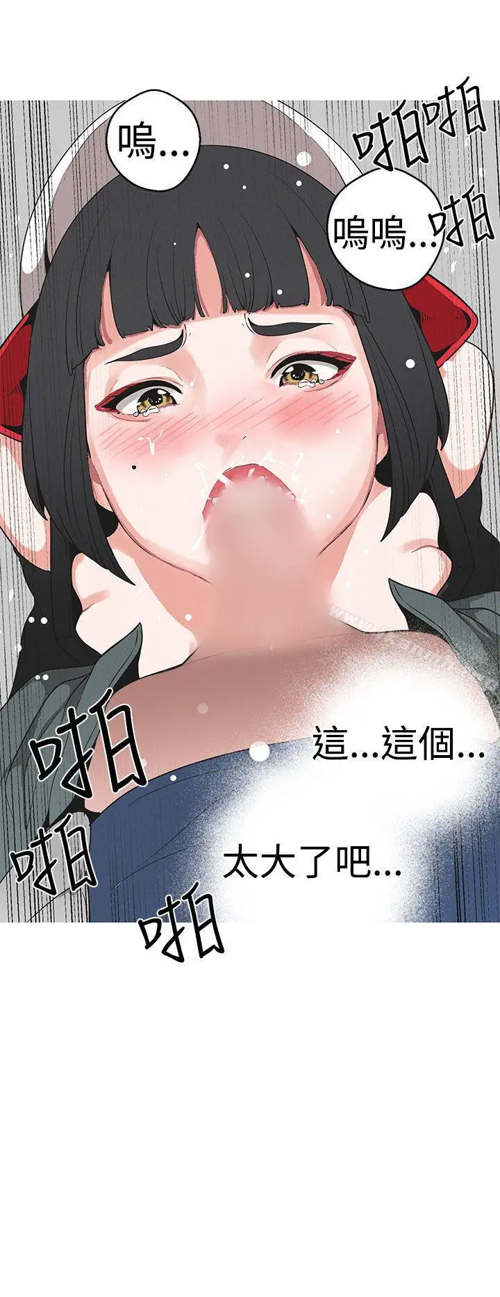 漫画《女神狩猎》第19话第8张图