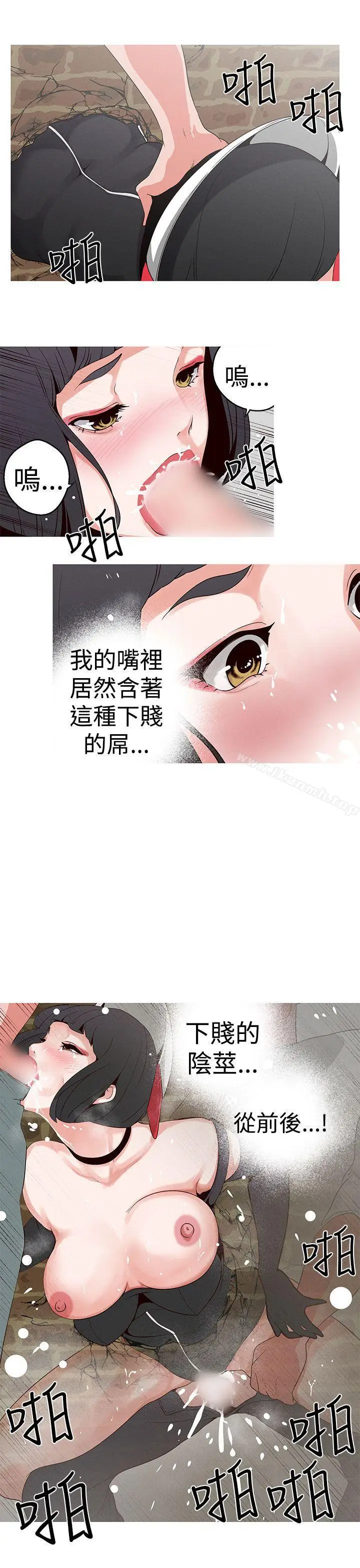漫画《女神狩猎》第19话第9张图
