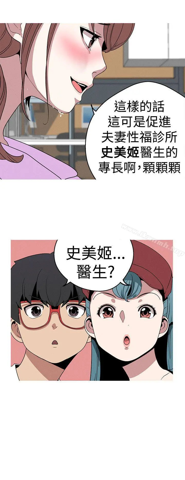 漫画《女神狩猎》第20话第10张图