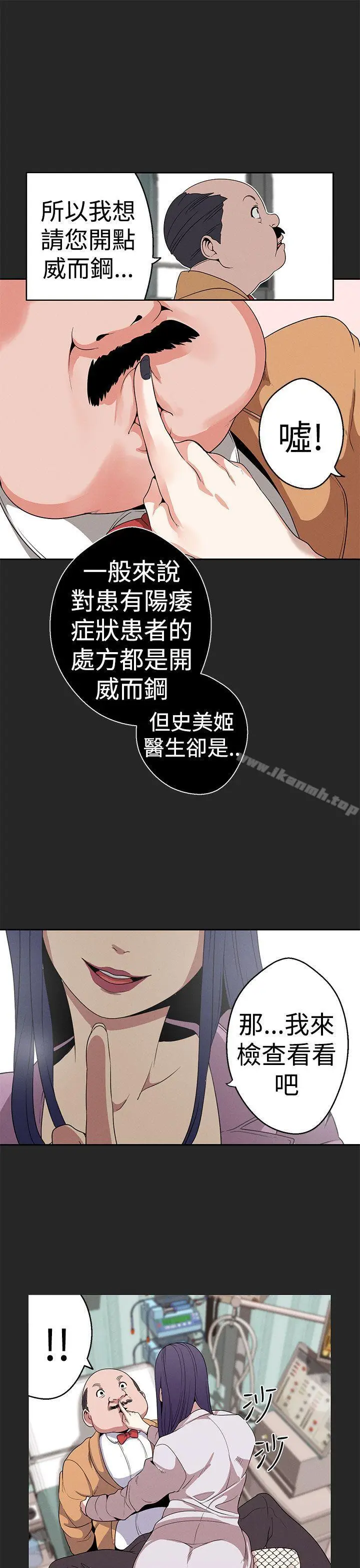 漫画《女神狩猎》第20话第13张图