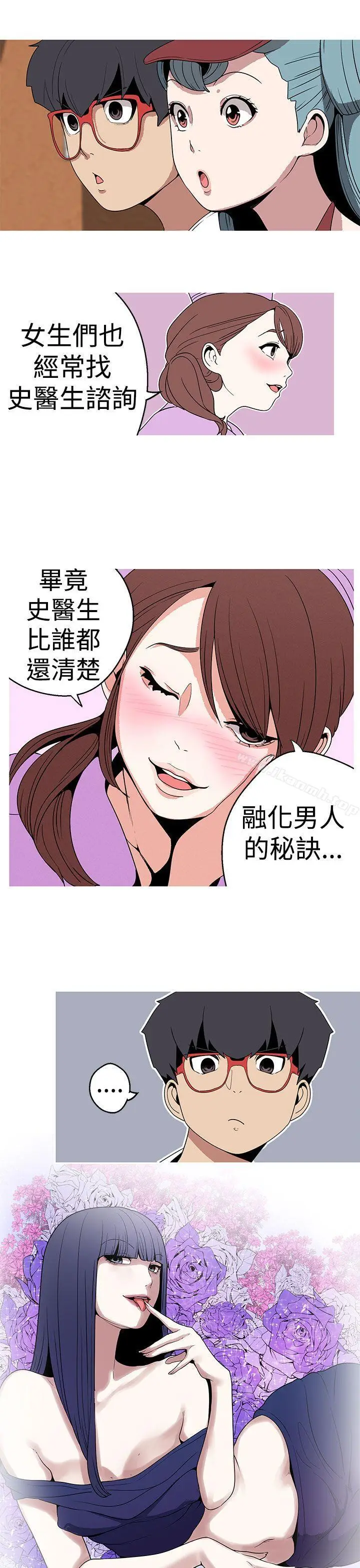 漫画《女神狩猎》第20话第17张图