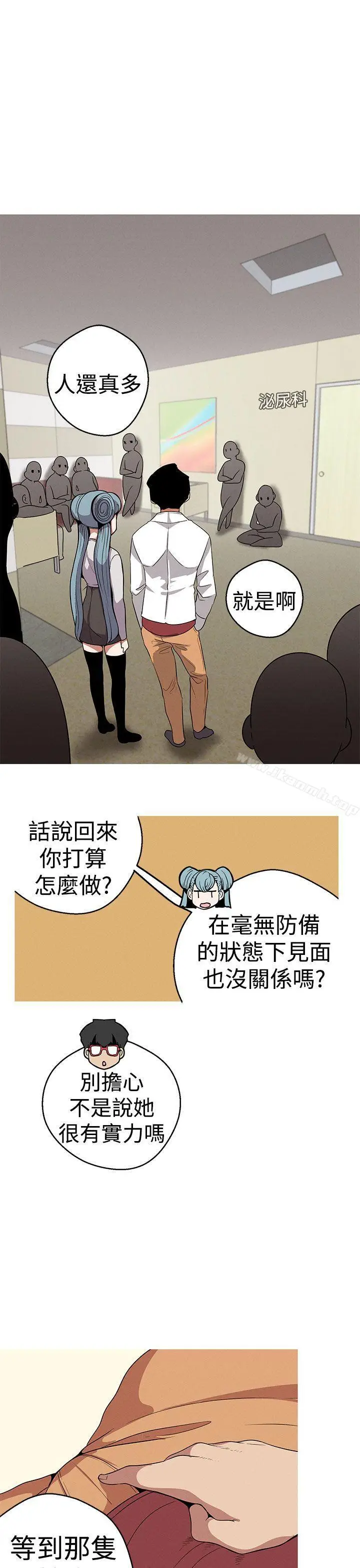漫画《女神狩猎》第20话第19张图