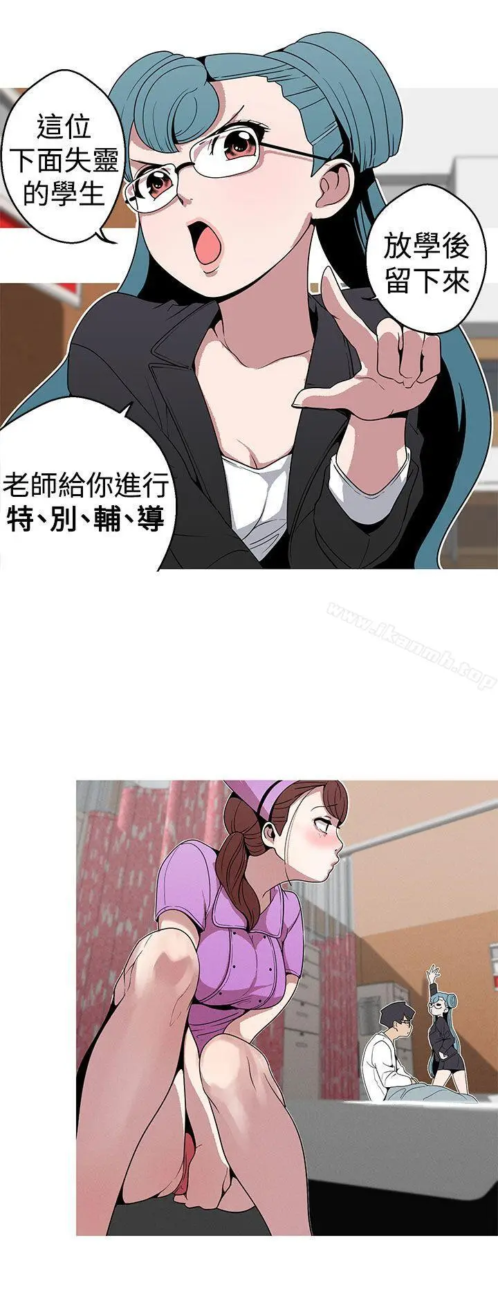 漫画《女神狩猎》第20话第2张图