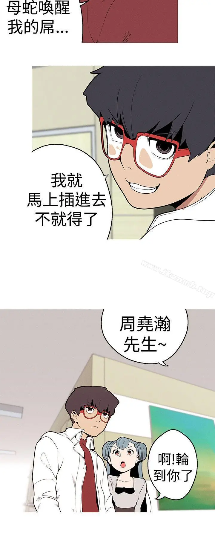 漫画《女神狩猎》第20话第20张图