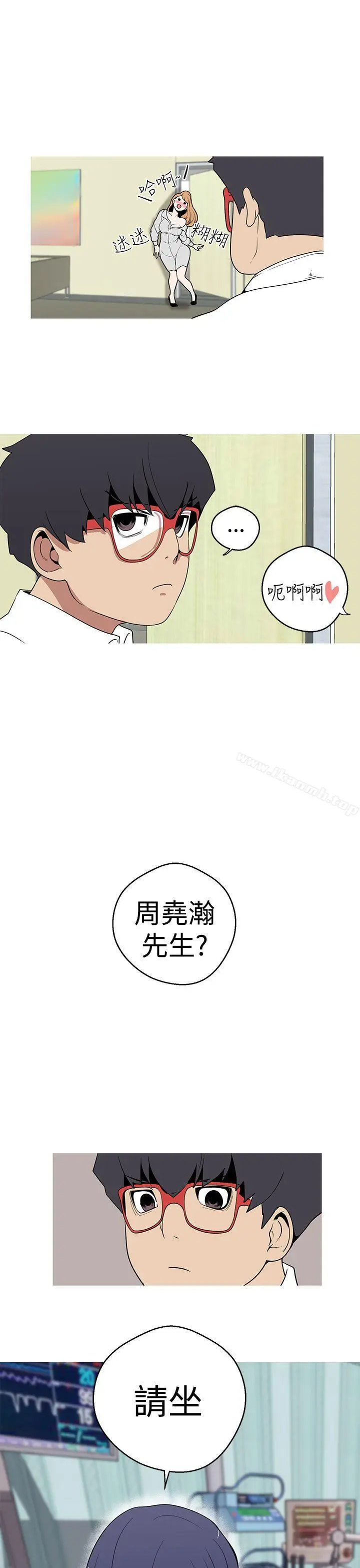 漫画《女神狩猎》第20话第21张图