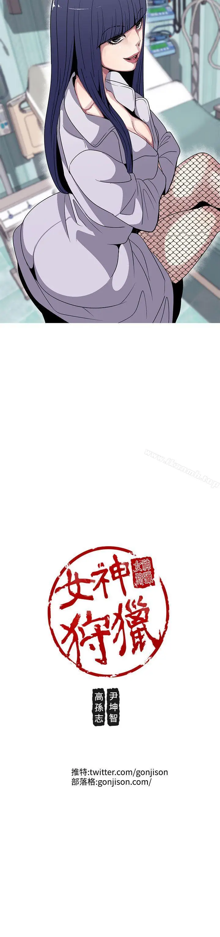漫画《女神狩猎》第20话第22张图