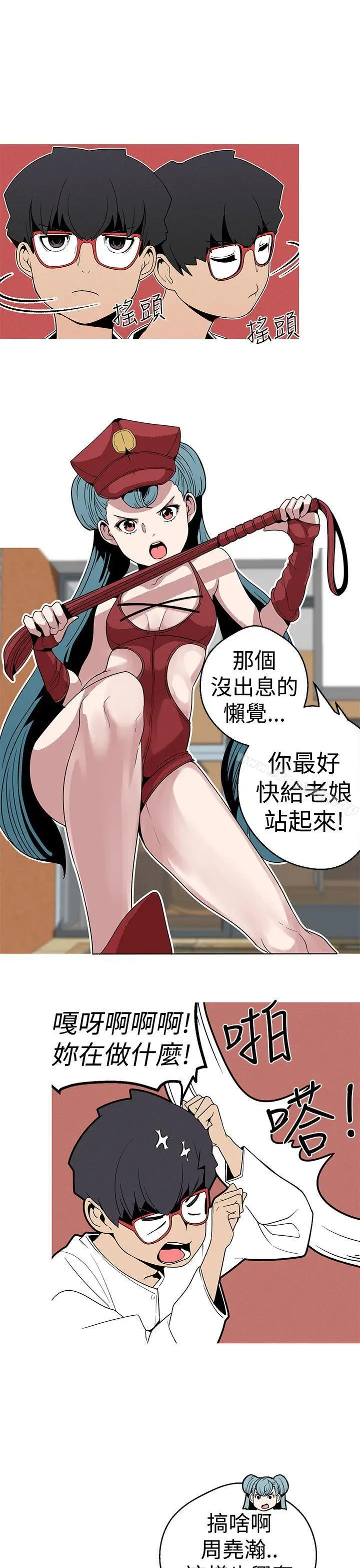 漫画《女神狩猎》第20话第3张图