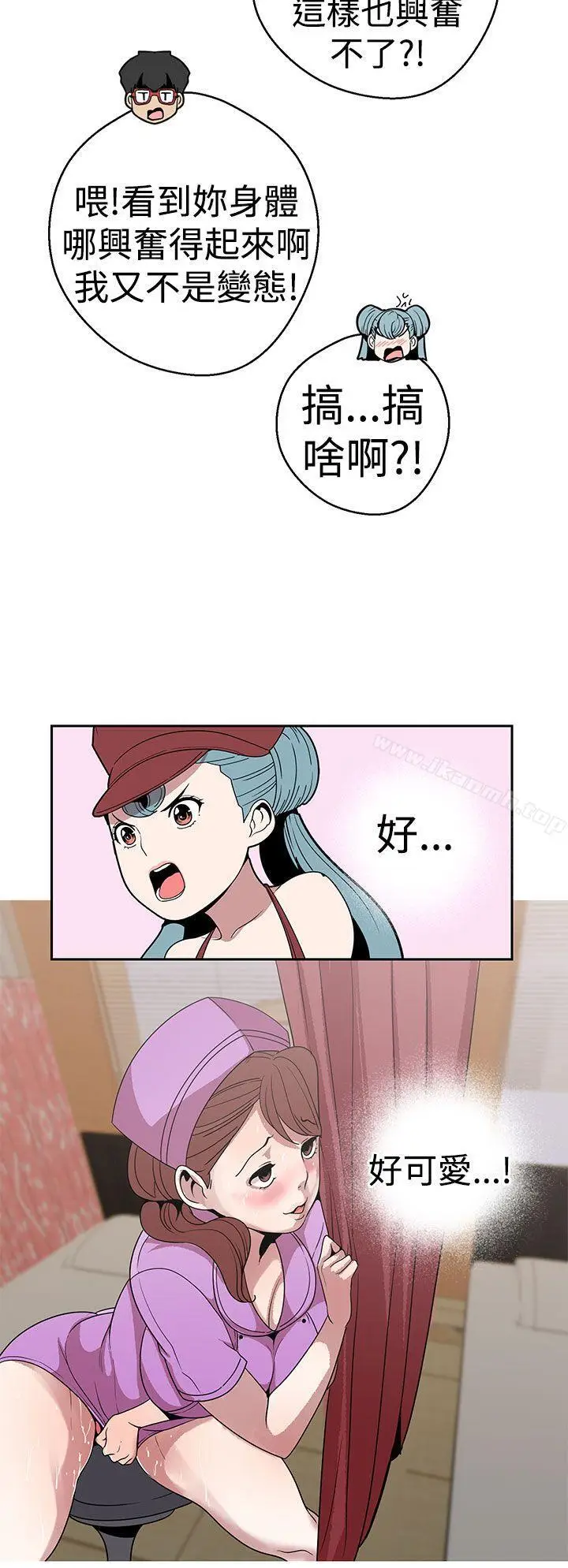 漫画《女神狩猎》第20话第4张图