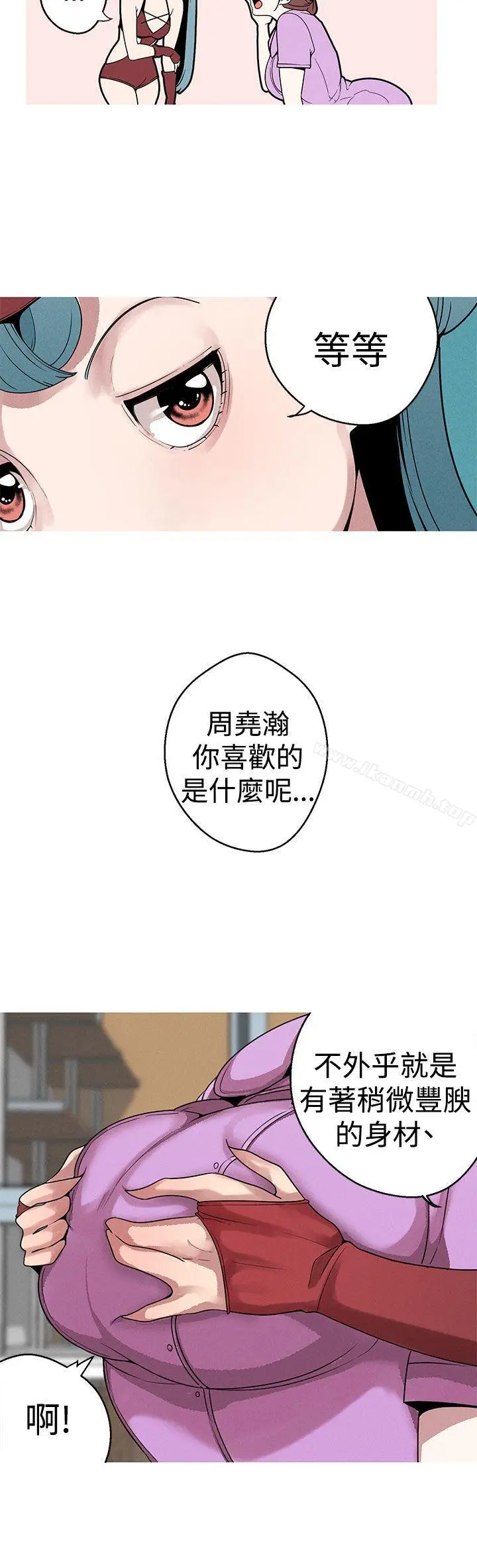 漫画《女神狩猎》第20话第6张图