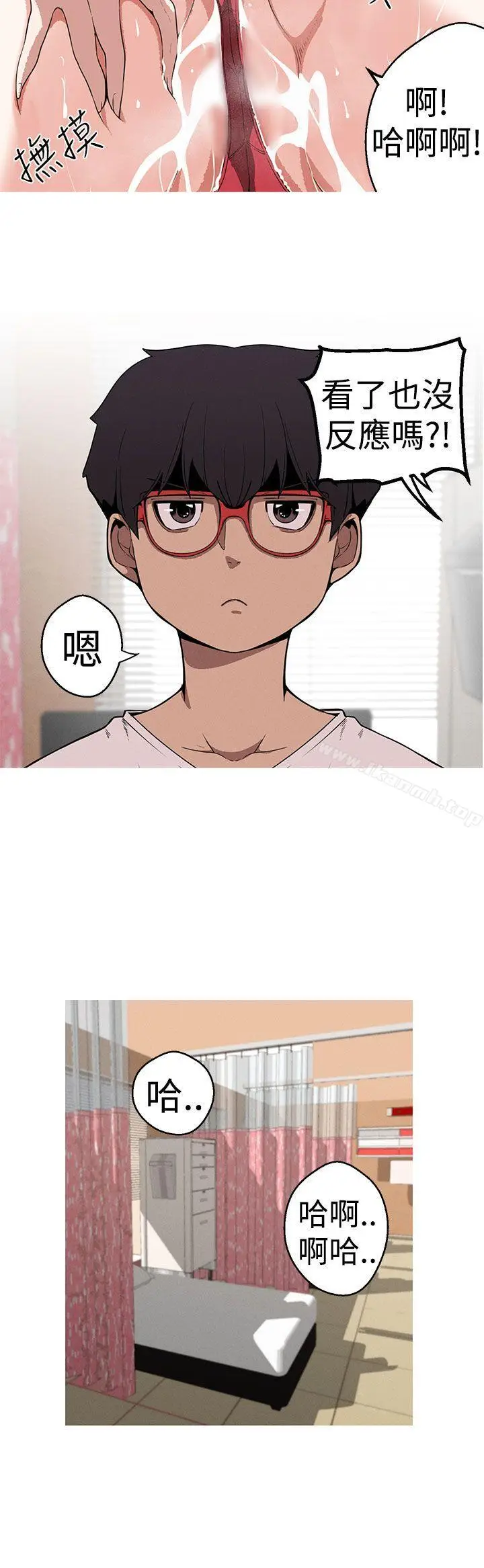 漫画《女神狩猎》第20话第8张图