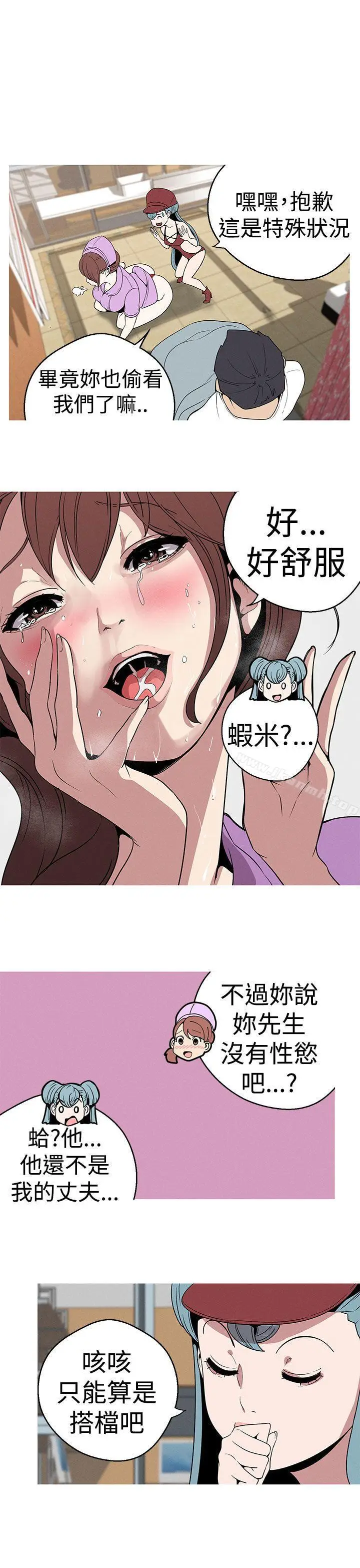 漫画《女神狩猎》第20话第9张图