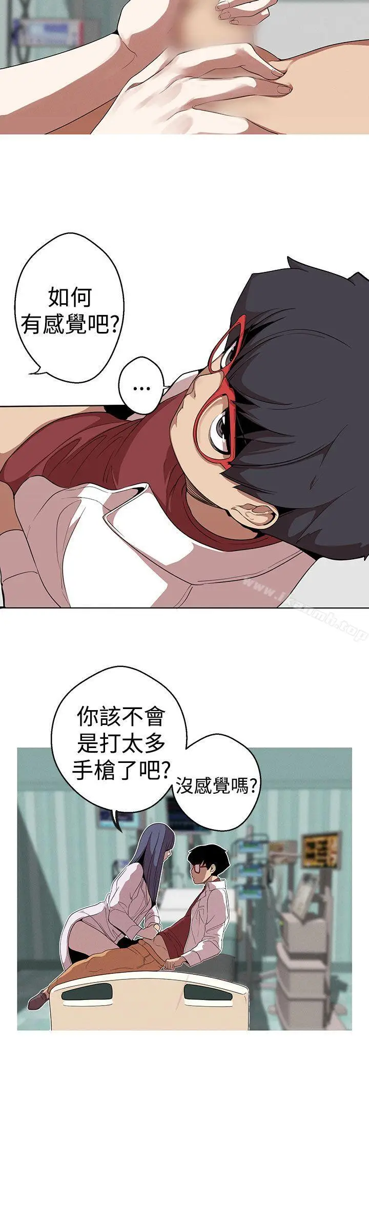 漫画《女神狩猎》第21话第10张图