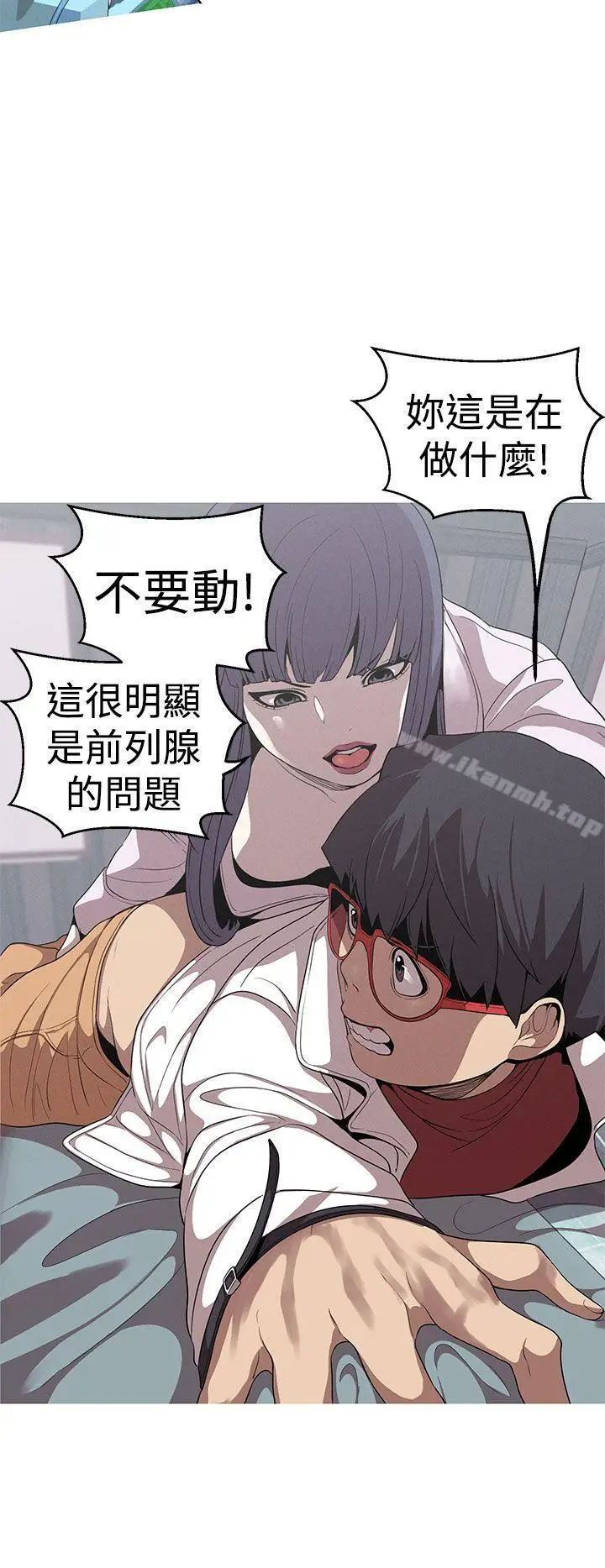 漫画《女神狩猎》第21话第12张图
