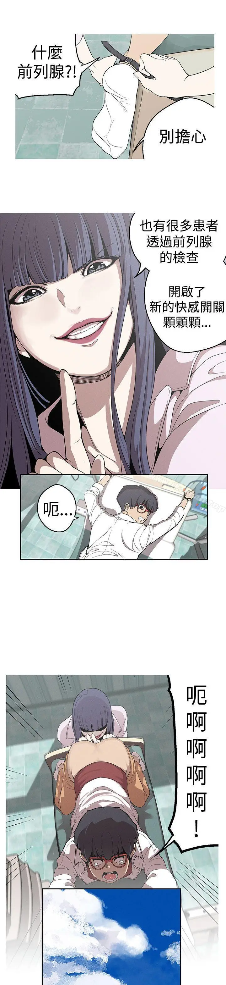 漫画《女神狩猎》第21话第13张图