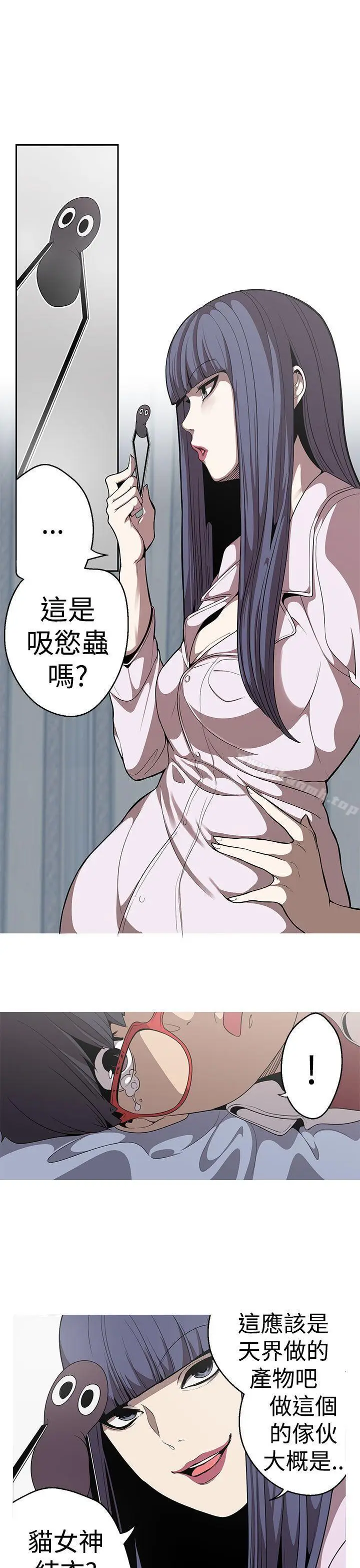 漫画《女神狩猎》第21话第15张图