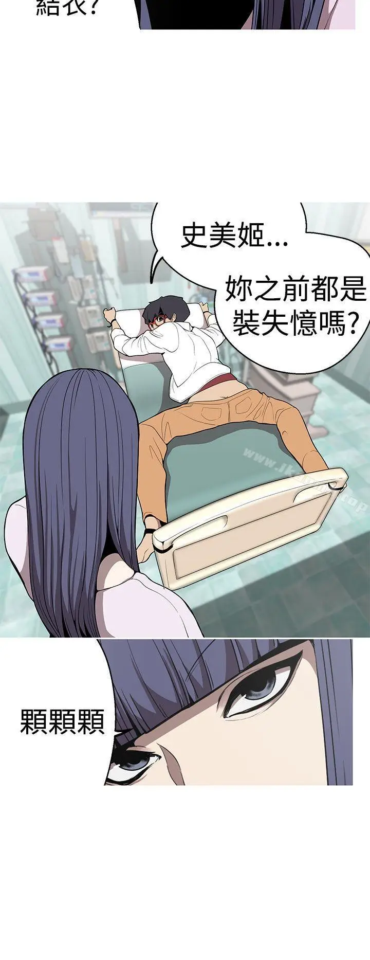 漫画《女神狩猎》第21话第16张图