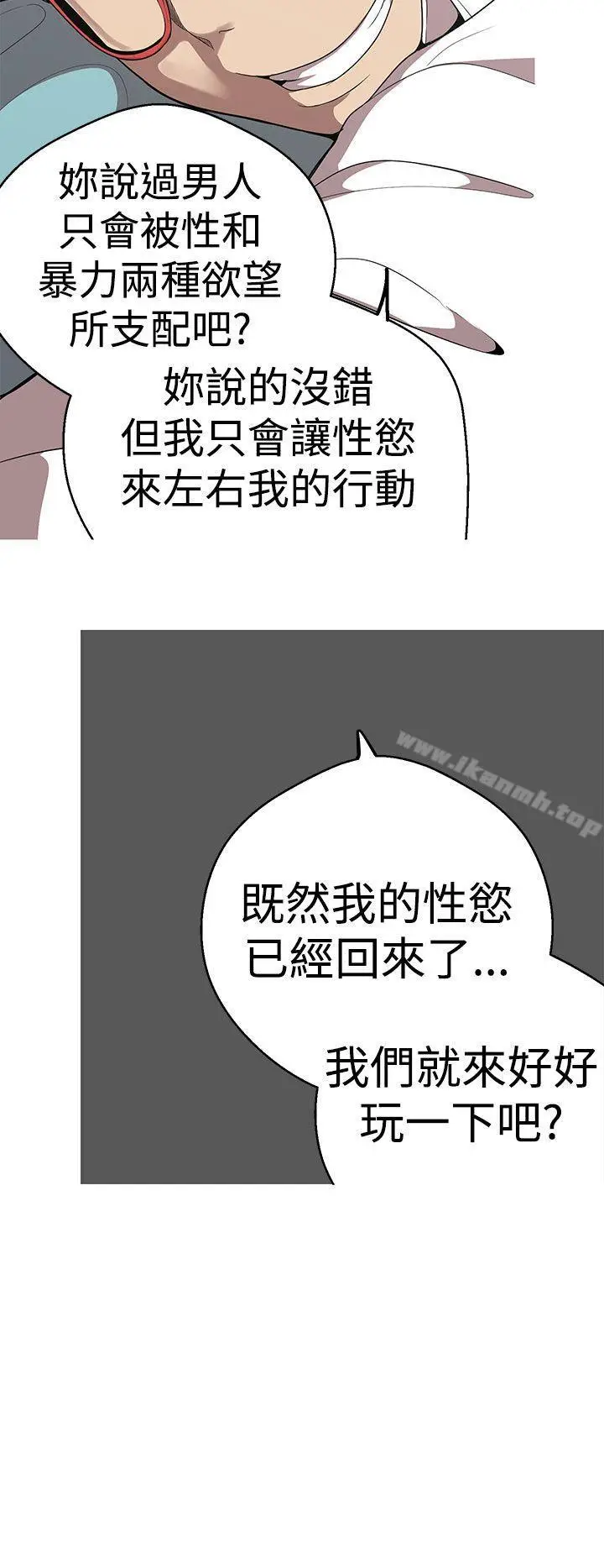 漫画《女神狩猎》第21话第18张图
