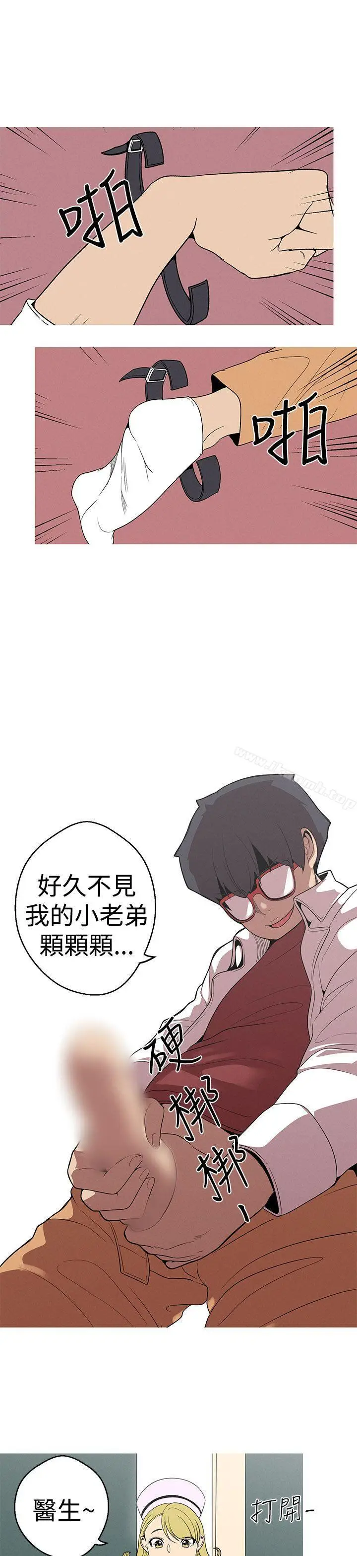 漫画《女神狩猎》第21话第19张图