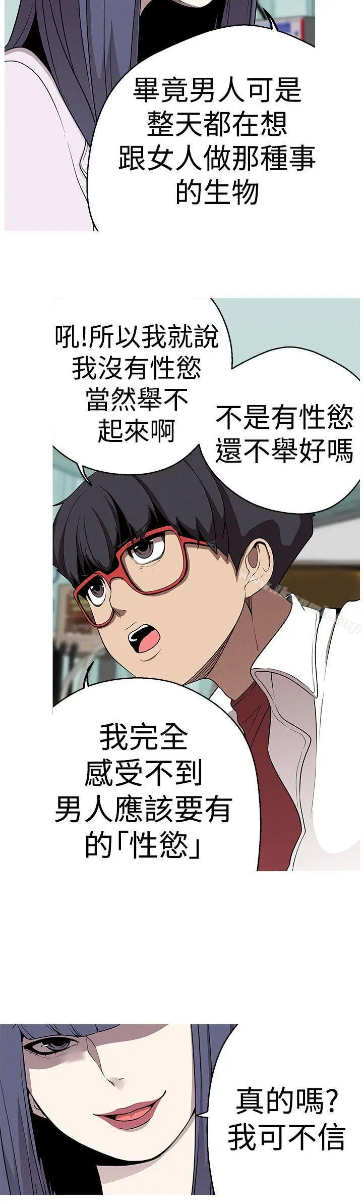 漫画《女神狩猎》第21话第2张图