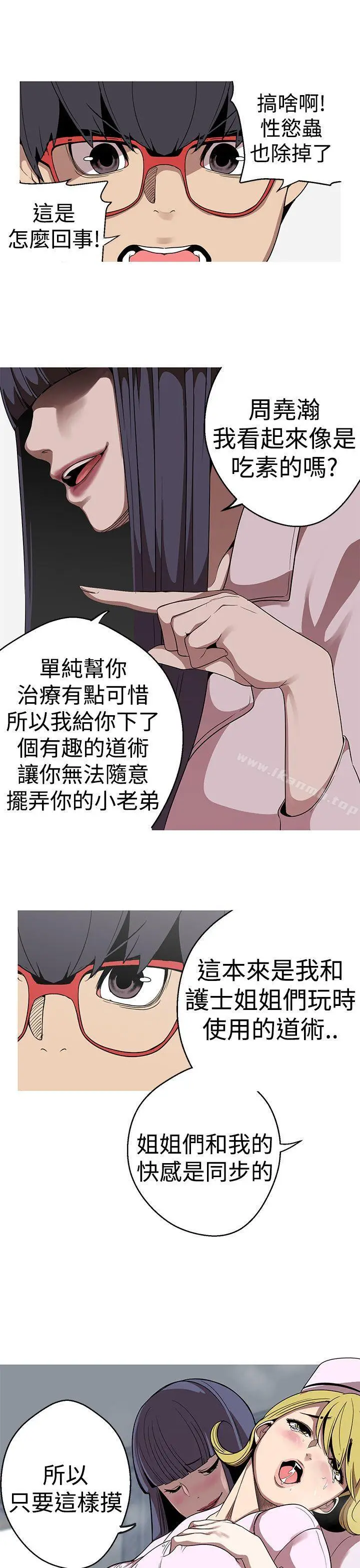 漫画《女神狩猎》第21话第21张图