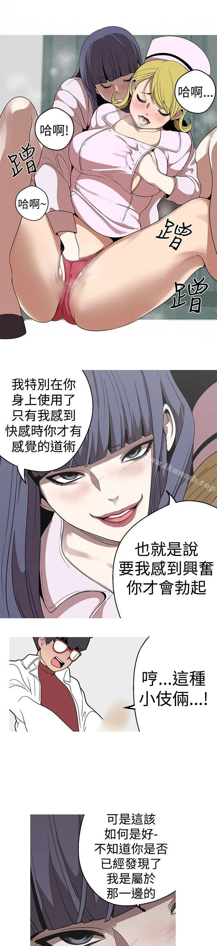 漫画《女神狩猎》第21话第23张图