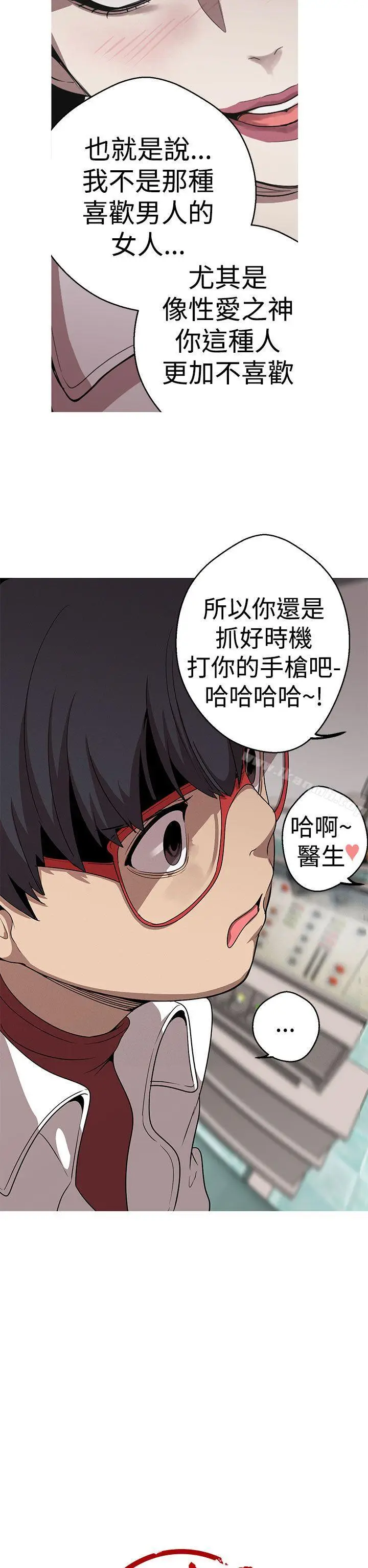 漫画《女神狩猎》第21话第24张图