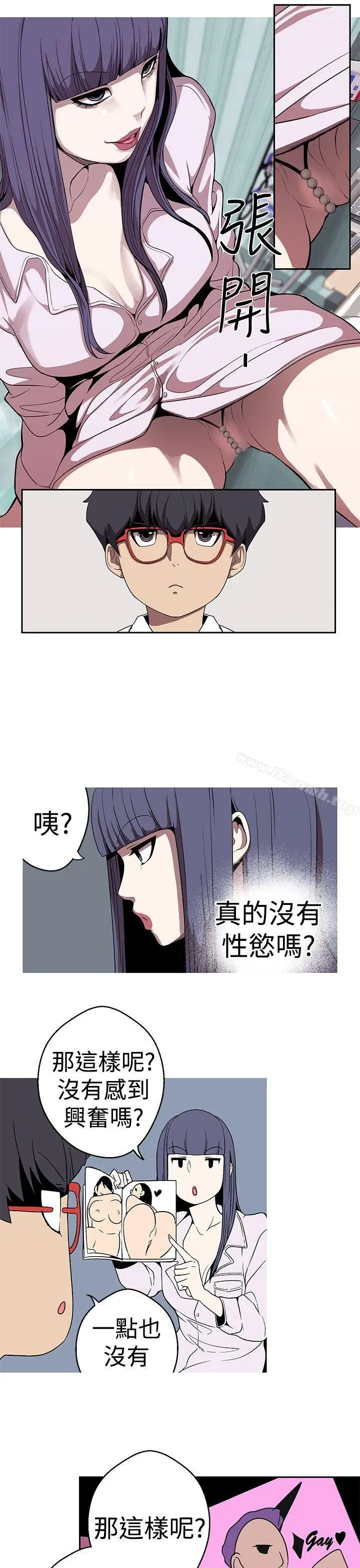 漫画《女神狩猎》第21话第3张图