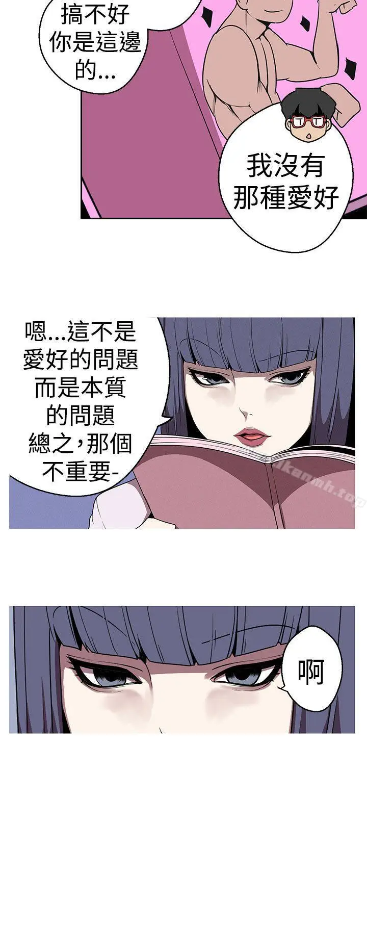 漫画《女神狩猎》第21话第4张图