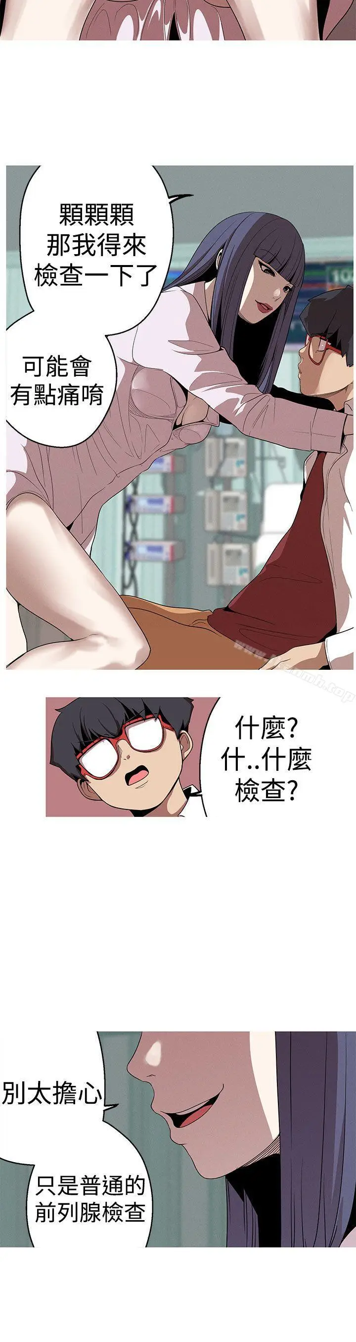 漫画《女神狩猎》第21话第6张图