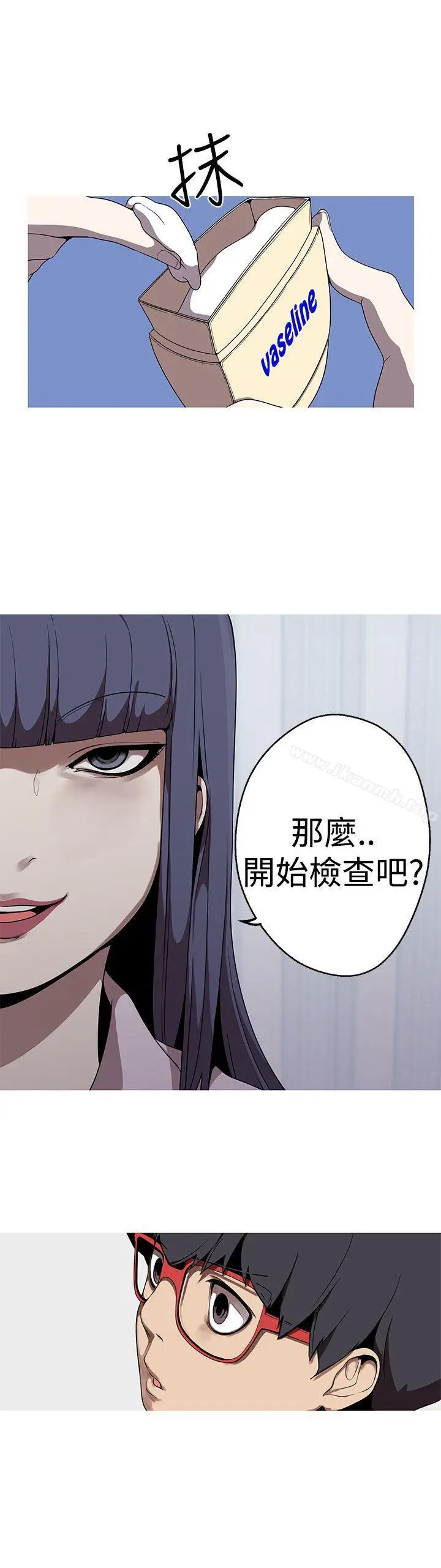 漫画《女神狩猎》第21话第8张图