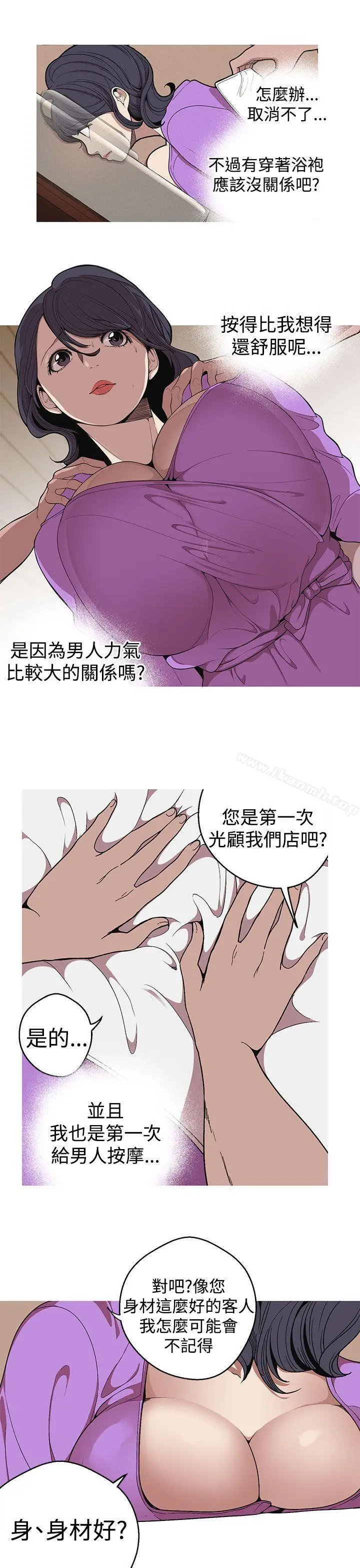 漫画《女神狩猎》第22话第11张图