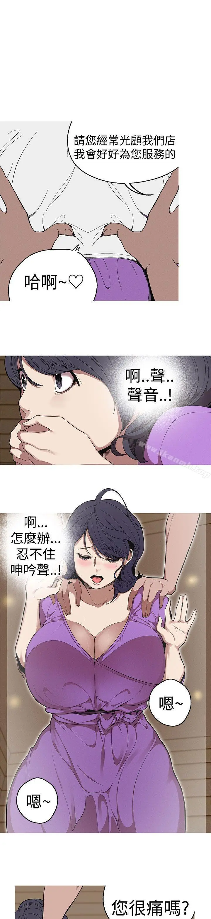 漫画《女神狩猎》第22话第13张图