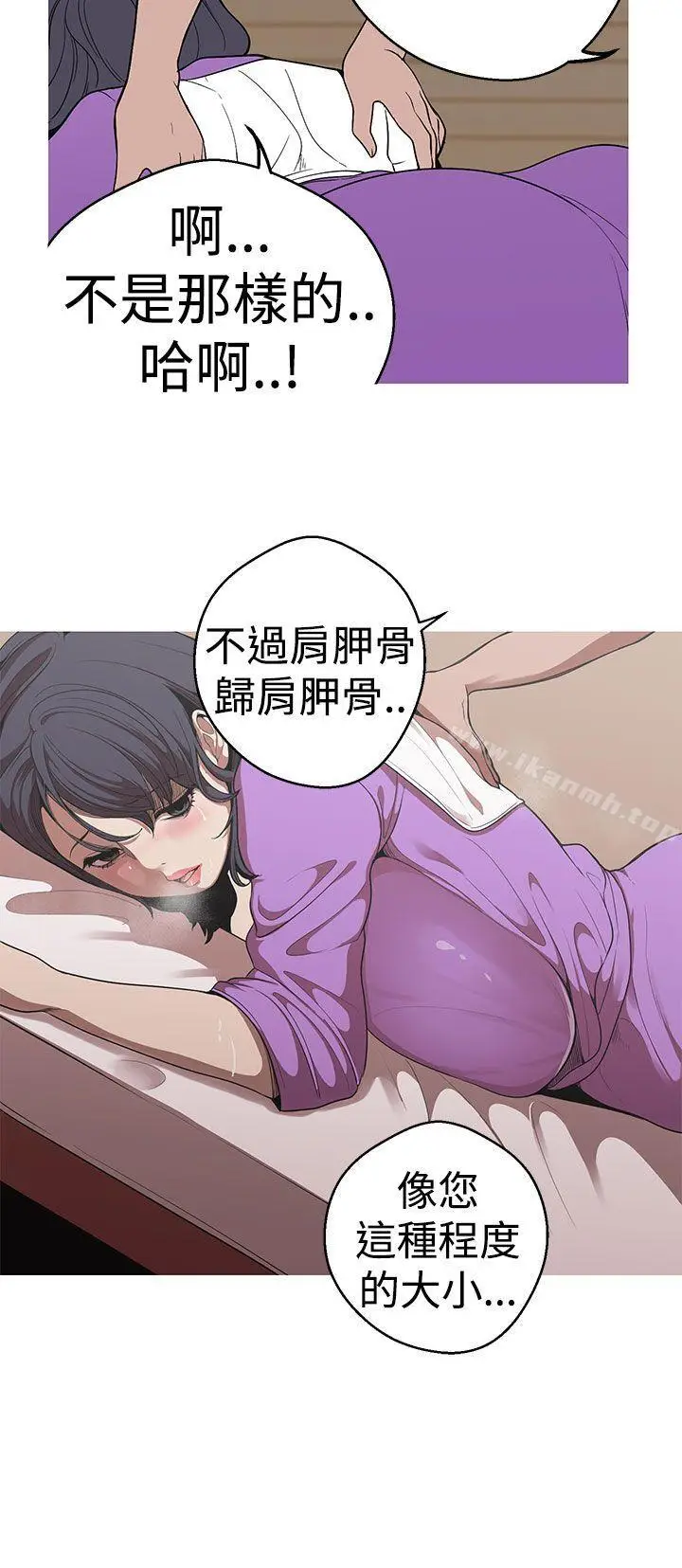 漫画《女神狩猎》第22话第14张图