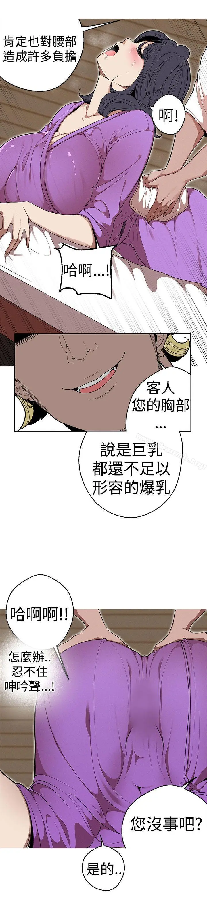漫画《女神狩猎》第22话第15张图