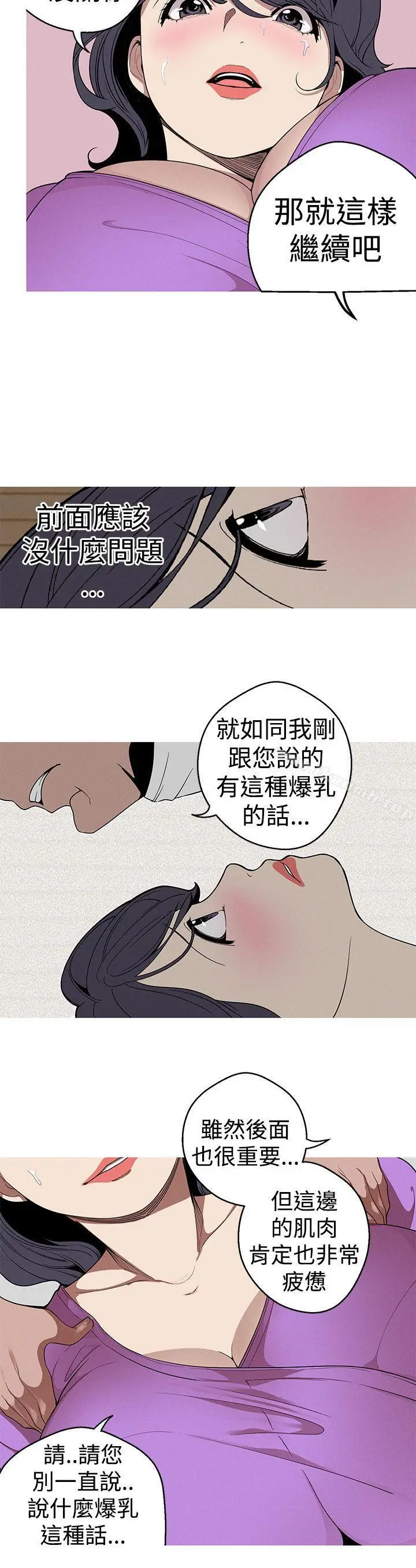 漫画《女神狩猎》第22话第18张图
