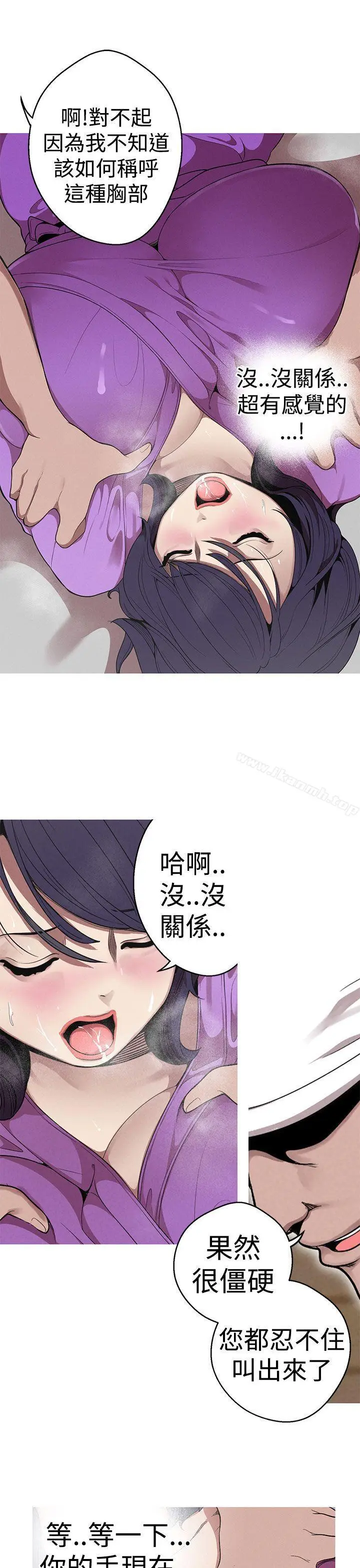 漫画《女神狩猎》第22话第19张图