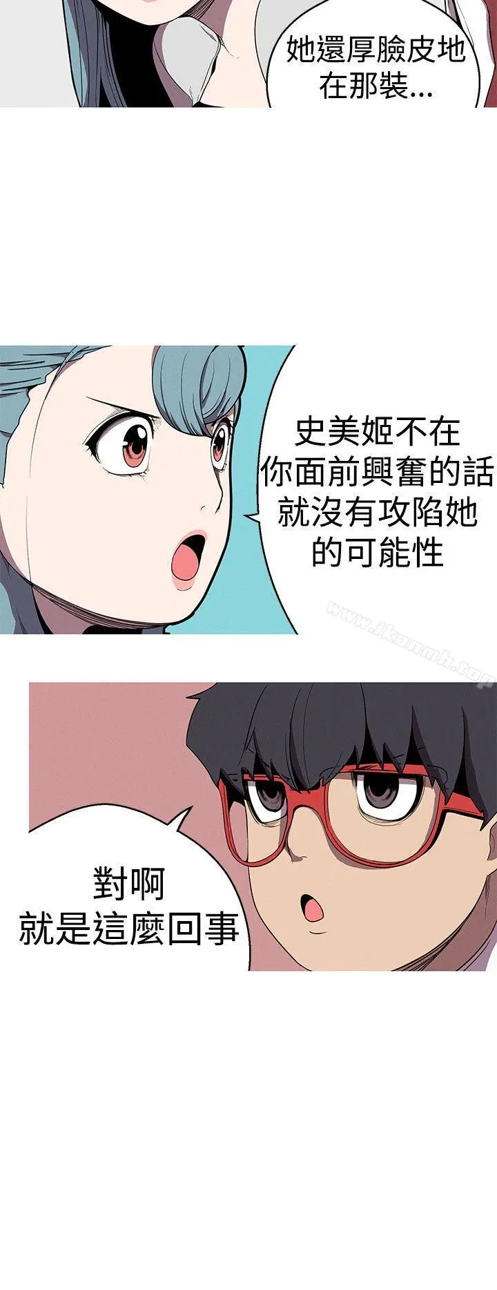 漫画《女神狩猎》第22话第2张图