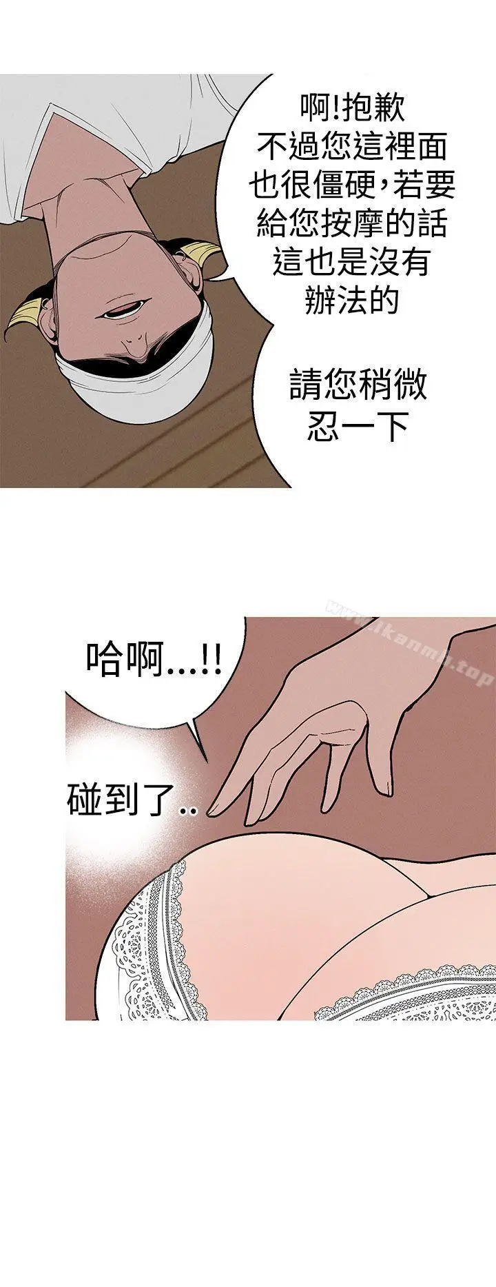漫画《女神狩猎》第22话第22张图