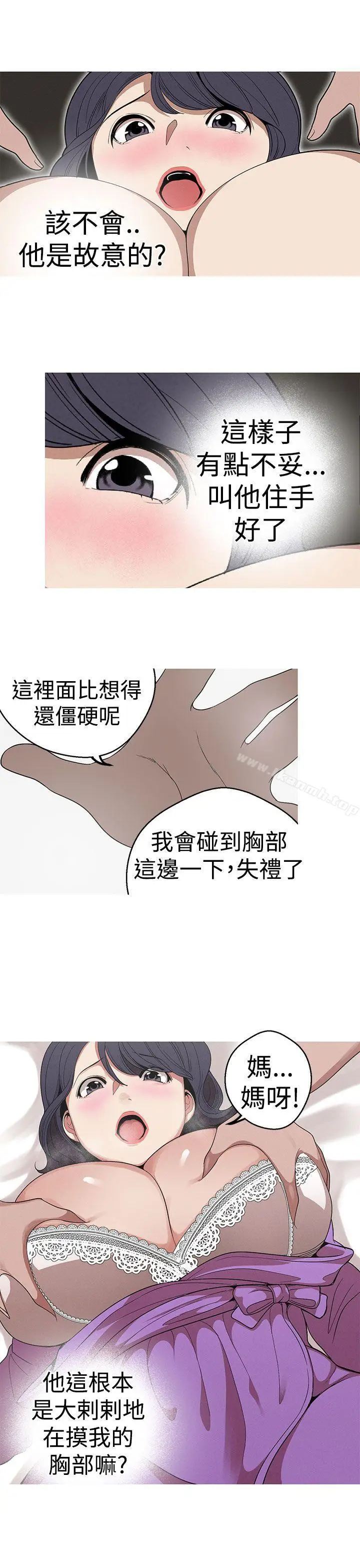 漫画《女神狩猎》第22话第23张图