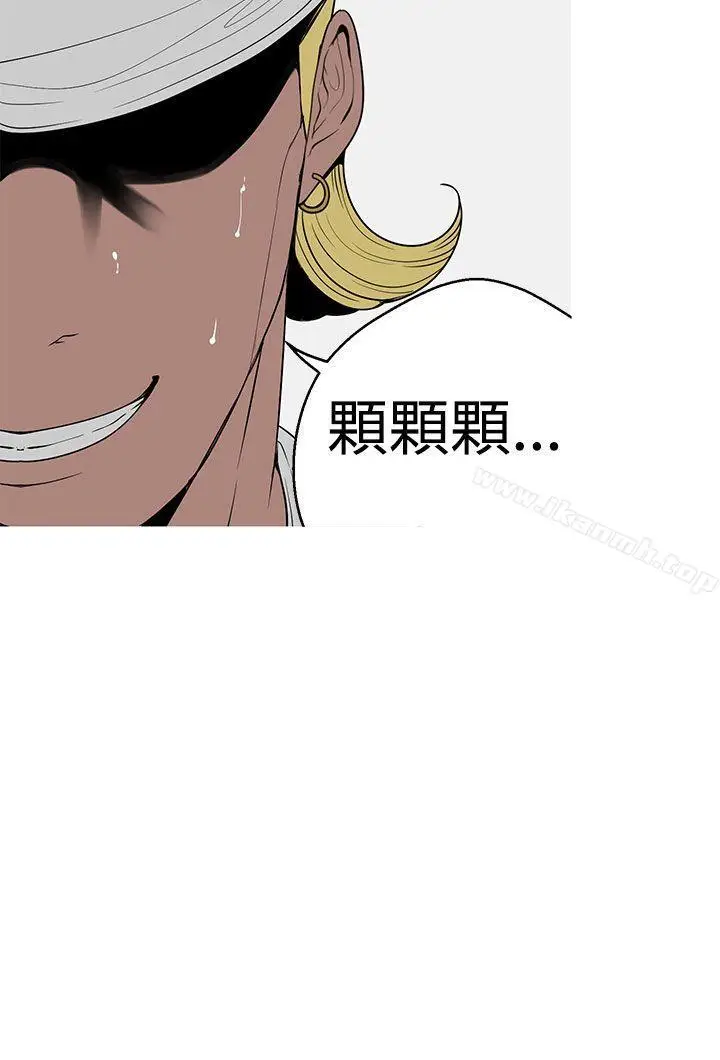 漫画《女神狩猎》第23话第10张图