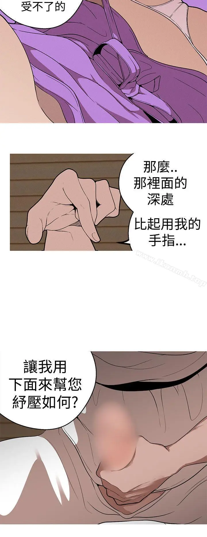 漫画《女神狩猎》第23话第14张图