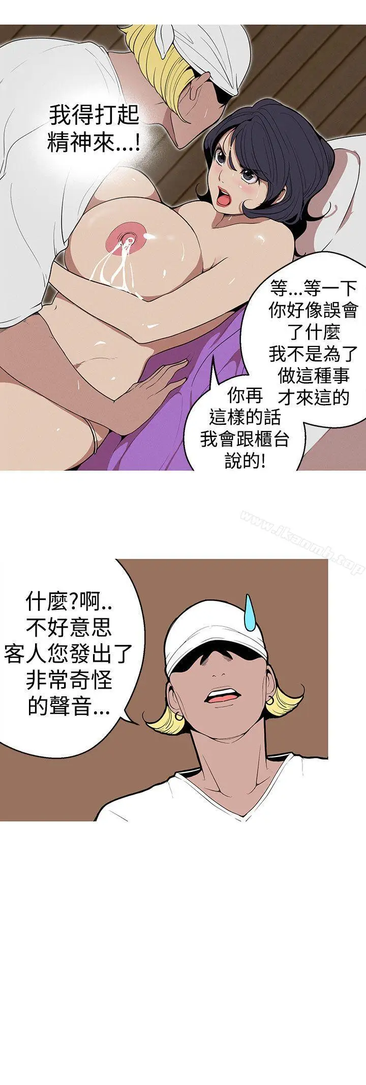漫画《女神狩猎》第23话第16张图