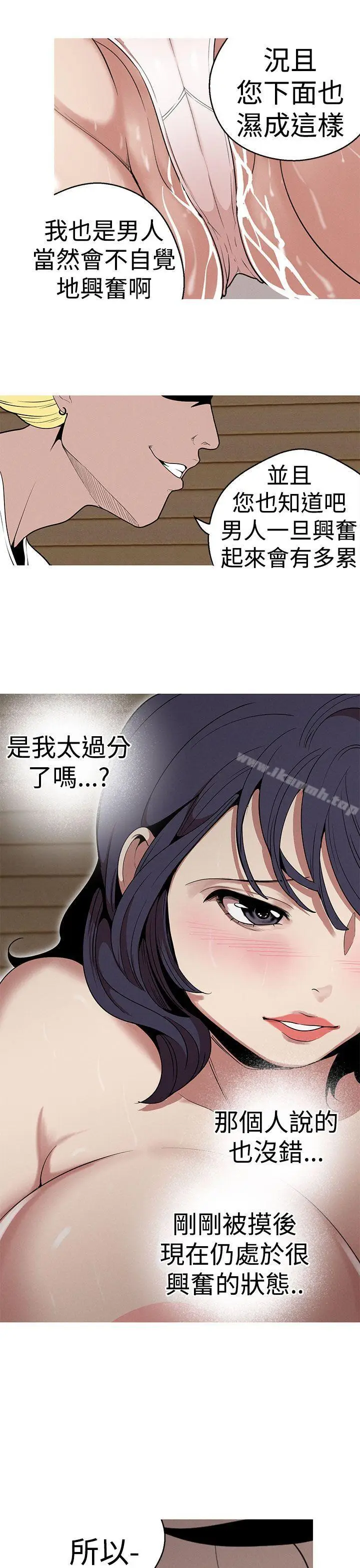 漫画《女神狩猎》第23话第17张图