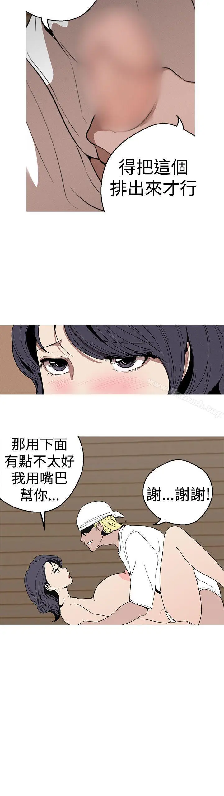 漫画《女神狩猎》第23话第18张图