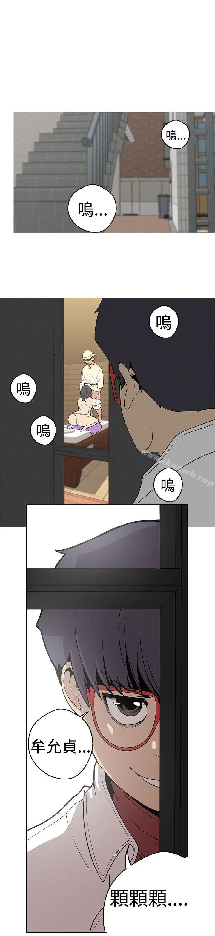 漫画《女神狩猎》第23话第21张图