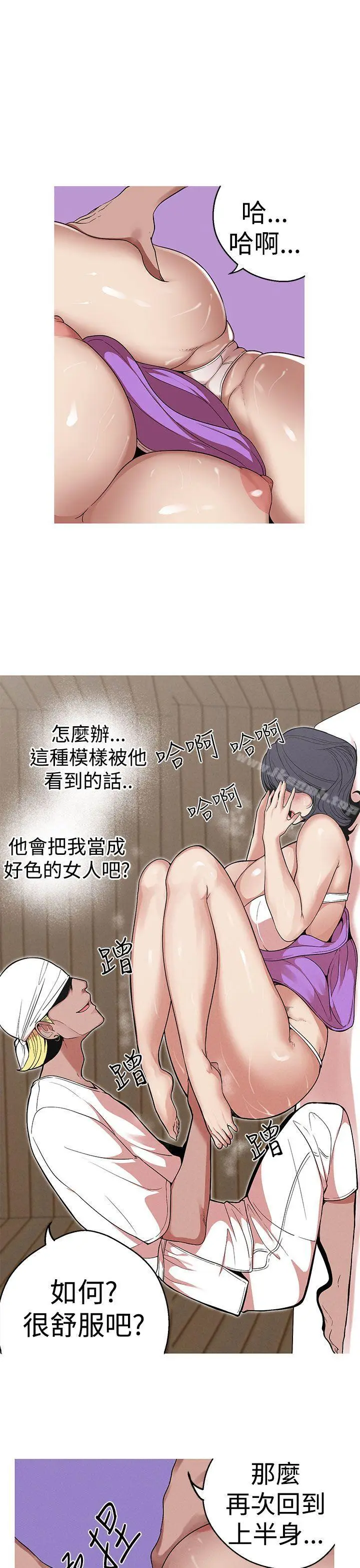 漫画《女神狩猎》第23话第7张图