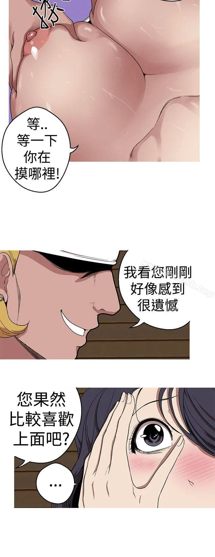 漫画《女神狩猎》第23话第8张图