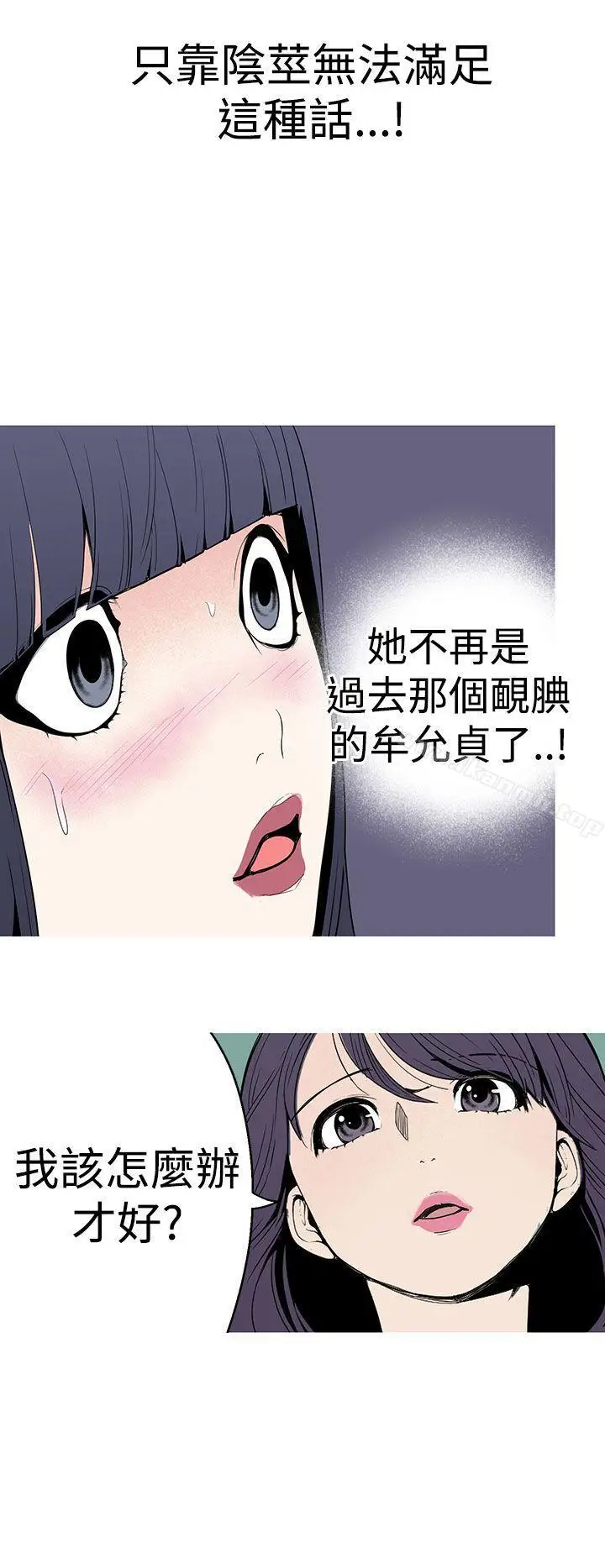 漫画《女神狩猎》第26话第10张图