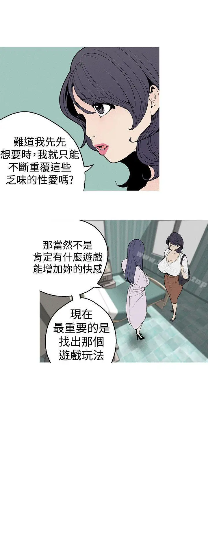 漫画《女神狩猎》第26话第12张图